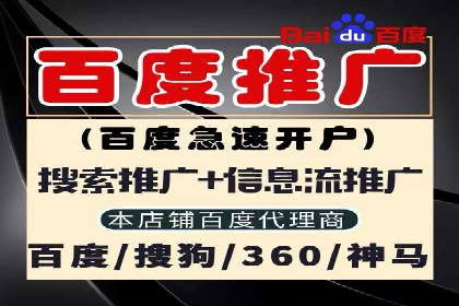 百度竞价开户技巧，助你快速抢占市场